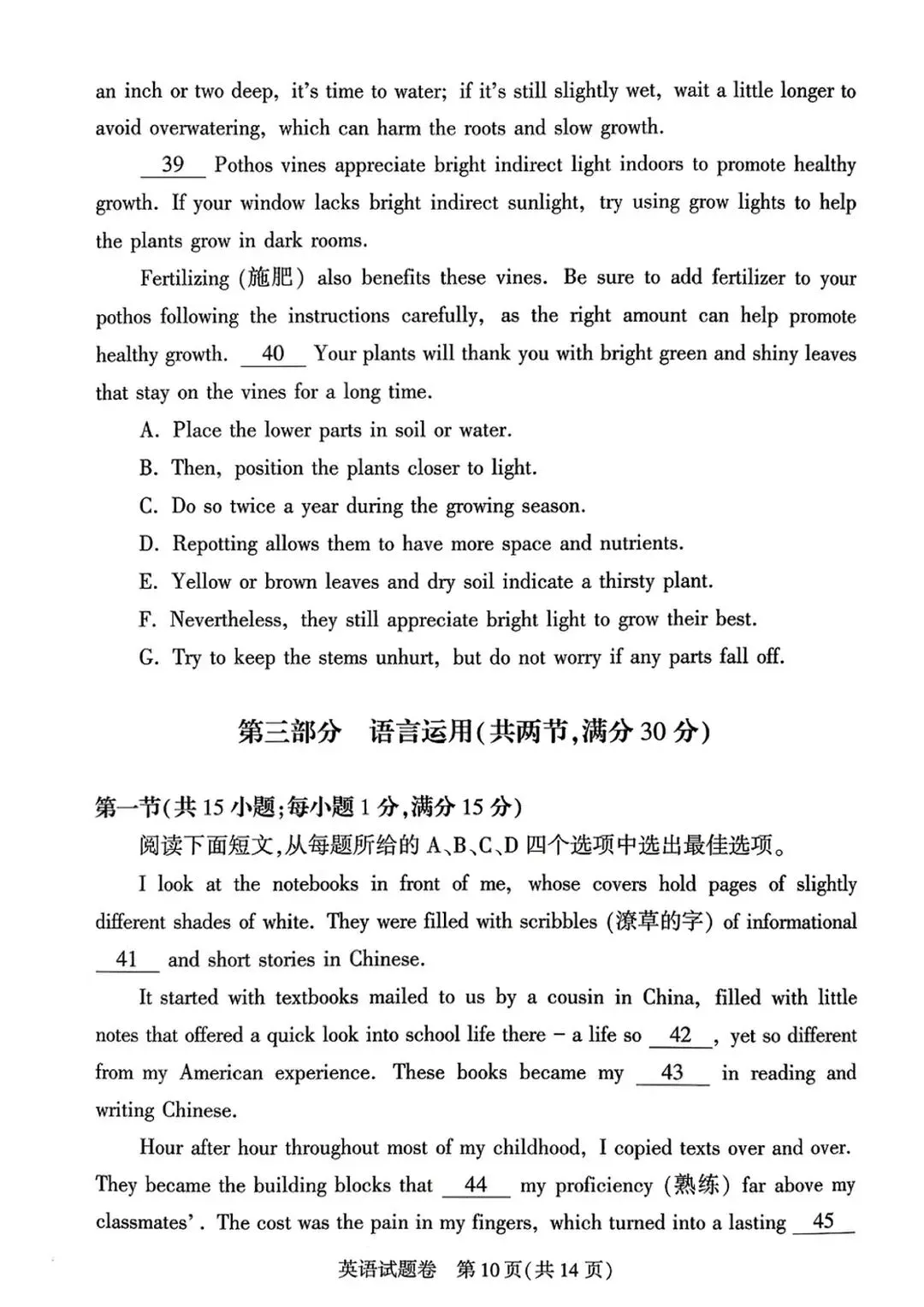 2026郑州高三二模全科试卷+解析(含英语听力)! 第44张