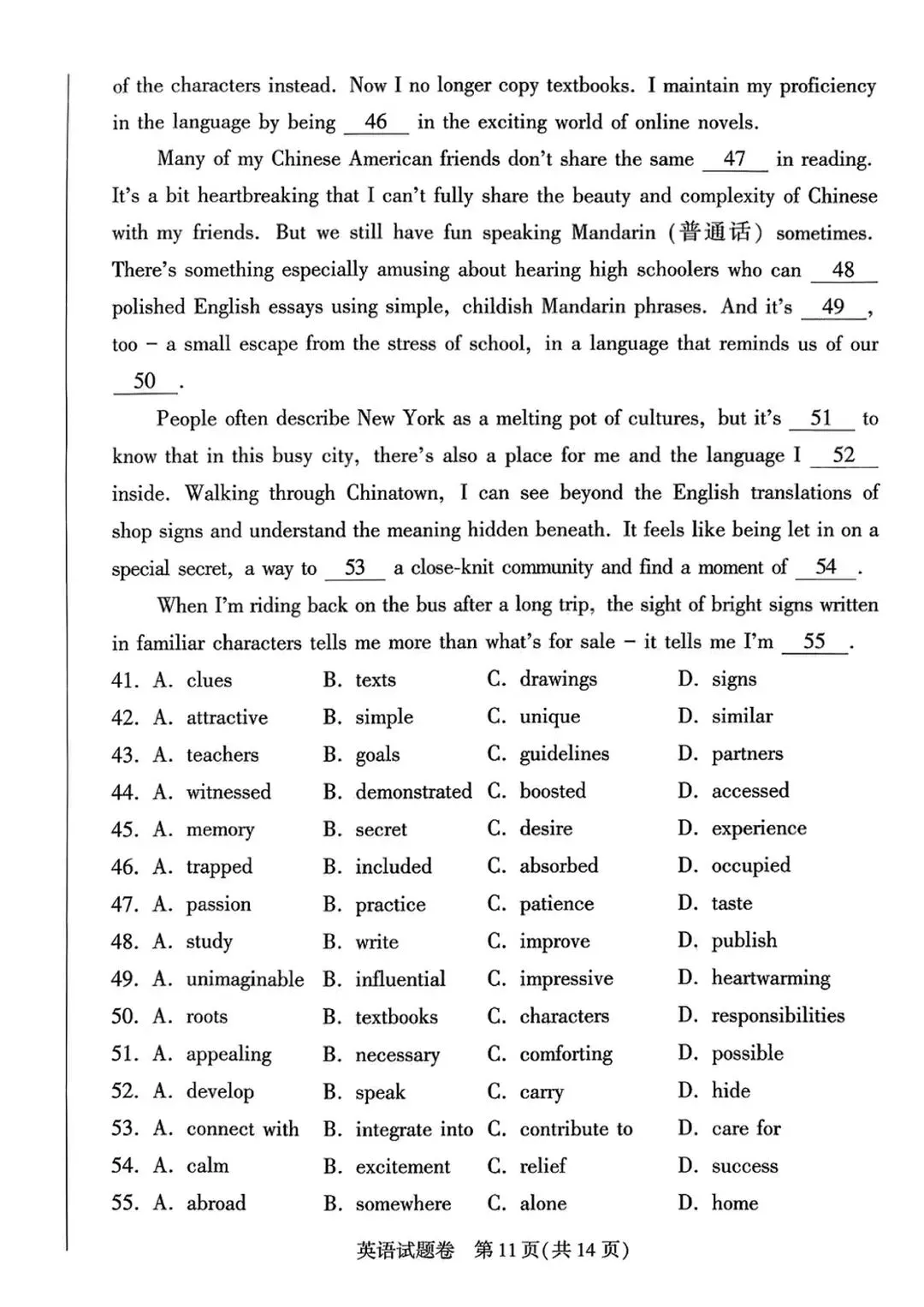2026郑州高三二模全科试卷+解析(含英语听力)! 第45张