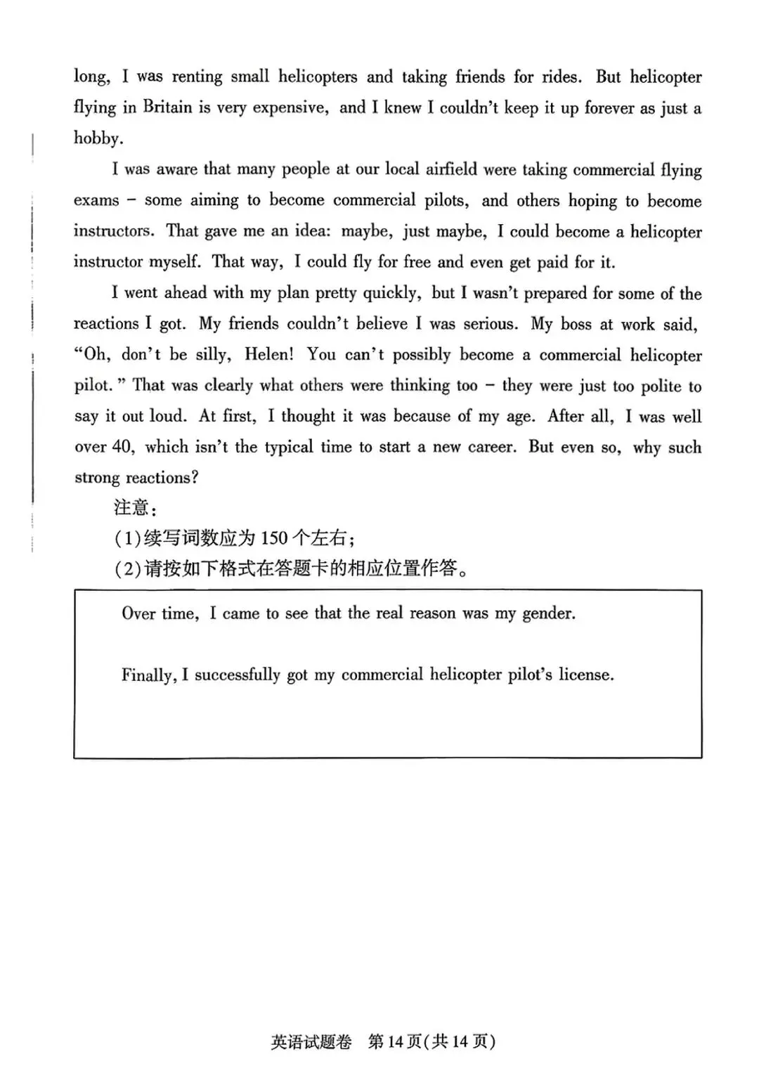 2026郑州高三二模全科试卷+解析(含英语听力)! 第48张