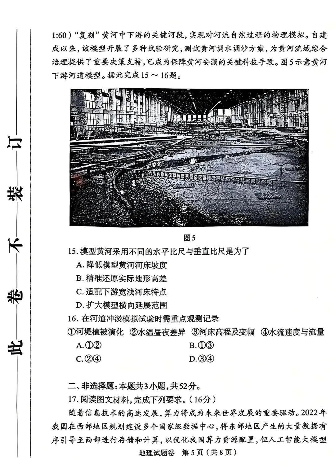 2026郑州高三二模全科试卷+解析(含英语听力)! 第51张