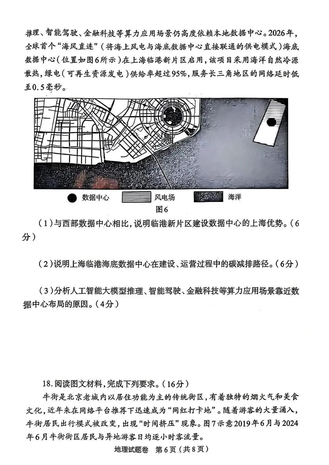 2026郑州高三二模全科试卷+解析(含英语听力)! 第52张