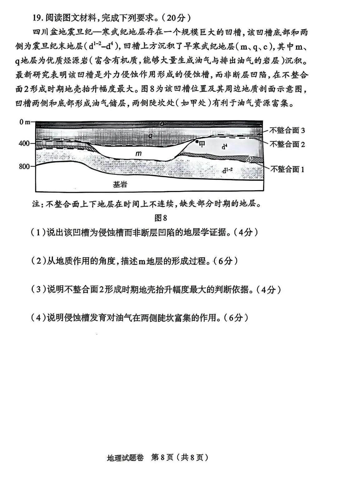 2026郑州高三二模全科试卷+解析(含英语听力)! 第56张