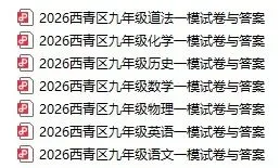 天津中考一模试卷与答案 [最新] 第4张