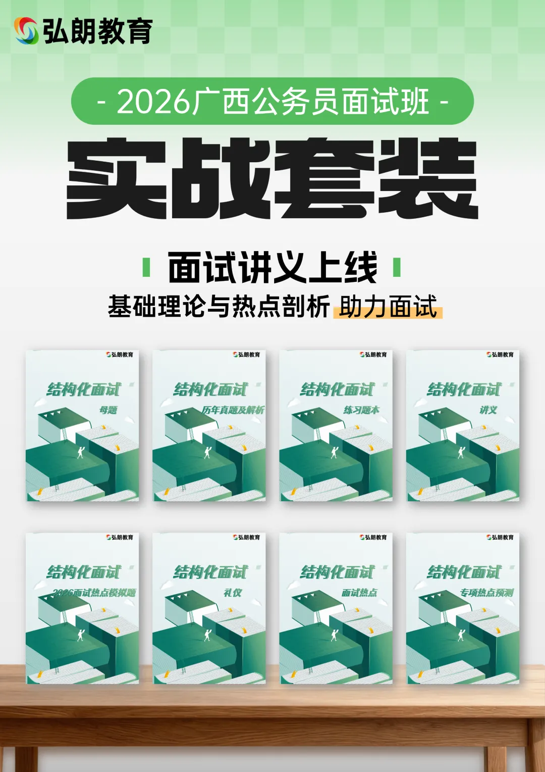 广西事业单位面试真题全解析!历年考题+备考攻略 第9张