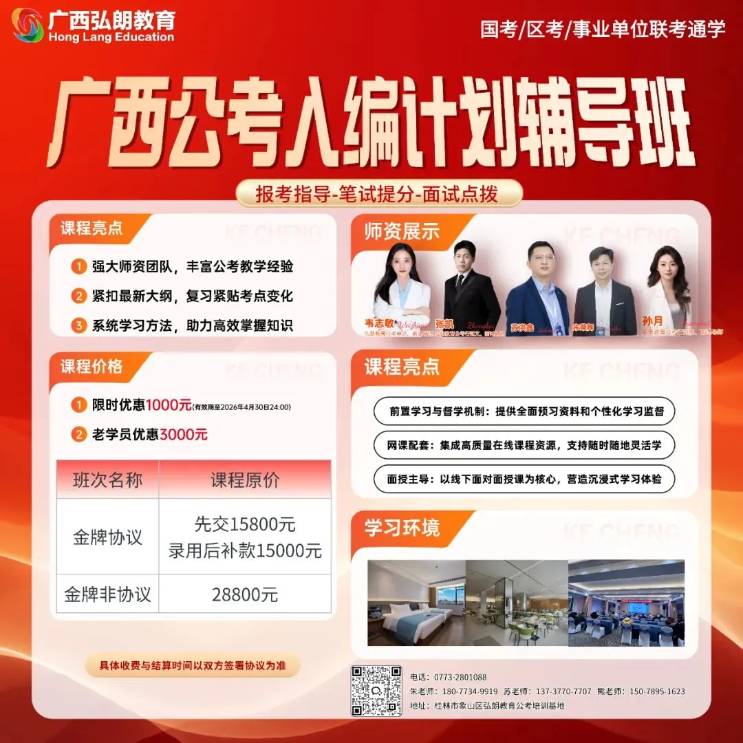 广西事业单位面试真题全解析!历年考题+备考攻略 第12张