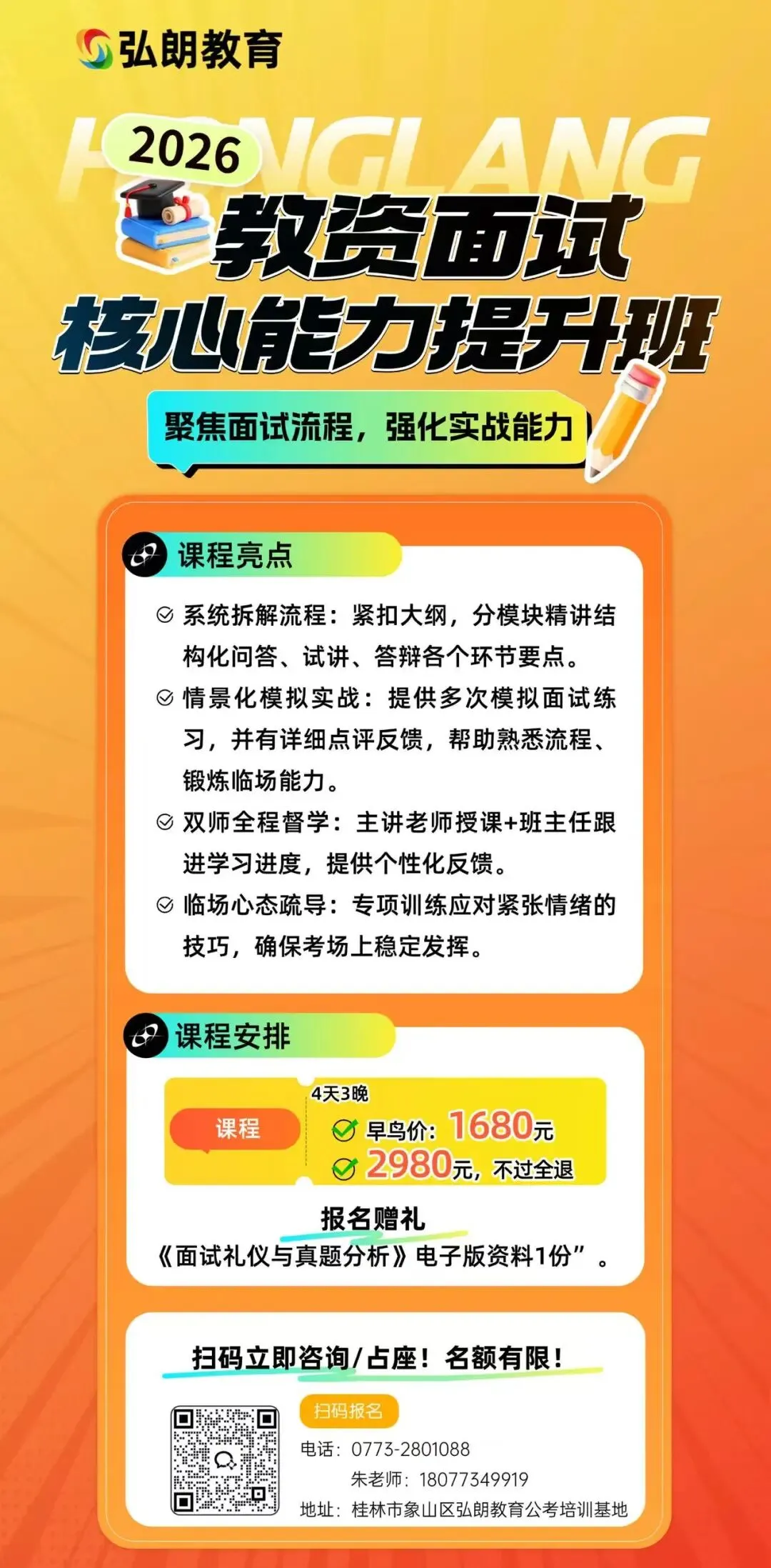 广西事业单位面试真题全解析!历年考题+备考攻略 第14张
