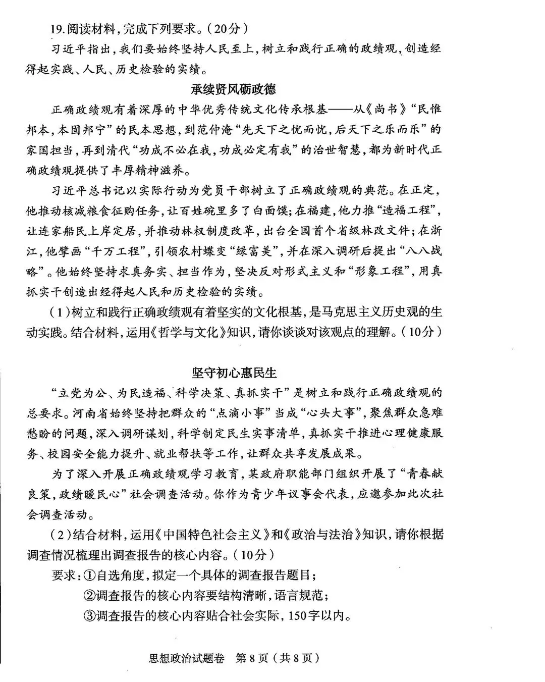 2026郑州高三二模全科试卷+解析(含英语听力)! 第66张