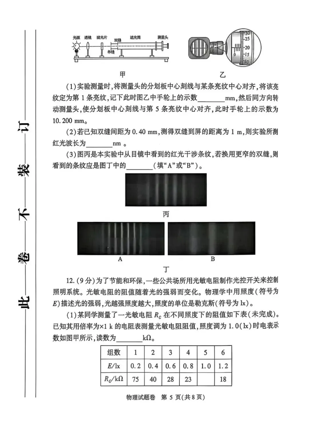 2026郑州高三二模全科试卷+解析(含英语听力)! 第73张