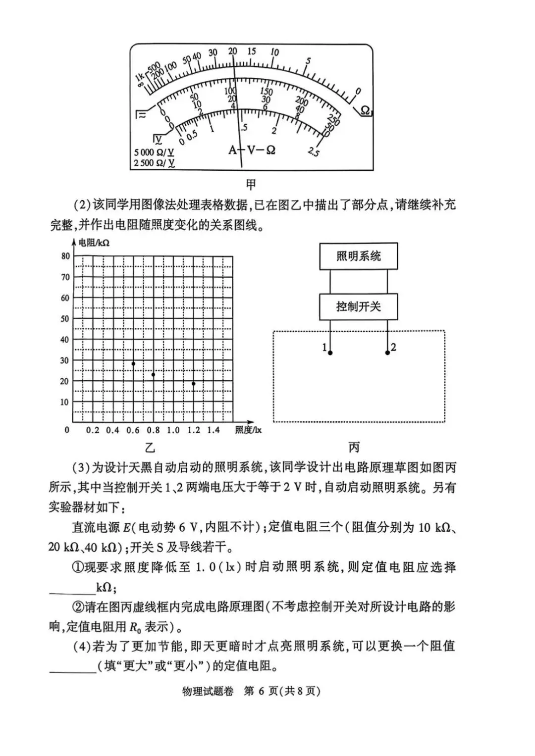 2026郑州高三二模全科试卷+解析(含英语听力)! 第74张