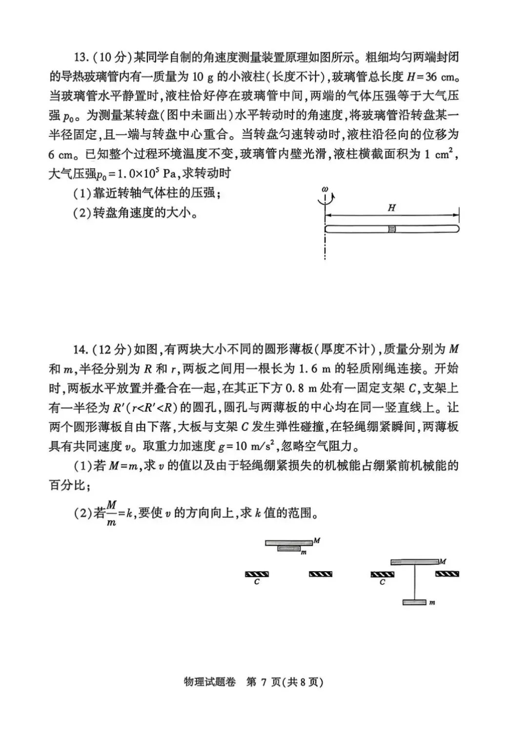 2026郑州高三二模全科试卷+解析(含英语听力)! 第75张
