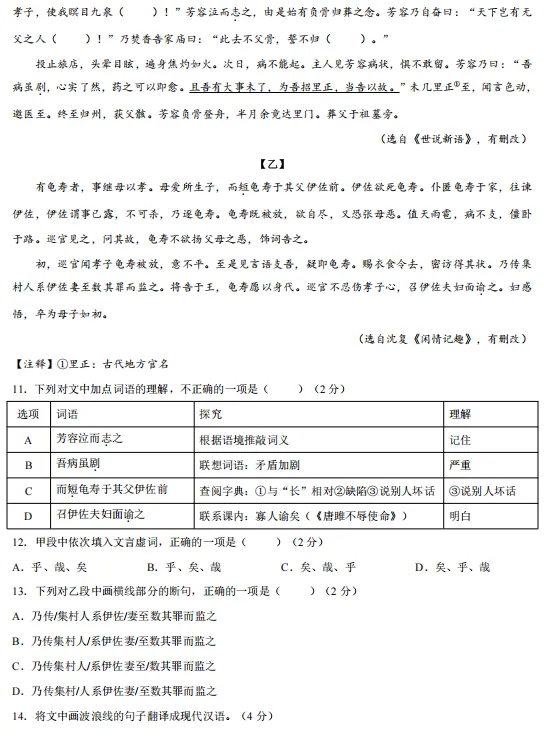 青岛莱西2026中考一模真题!可下载! 第8张