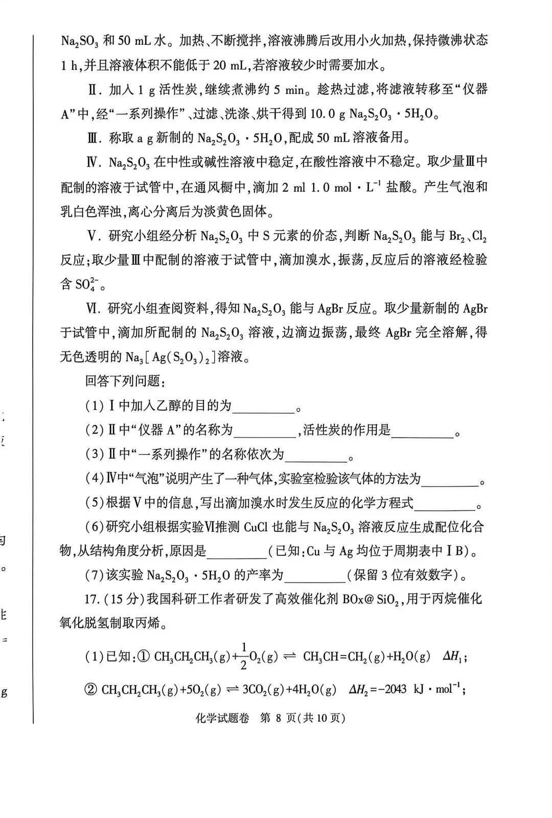2026郑州高三二模全科试卷+解析(含英语听力)! 第84张