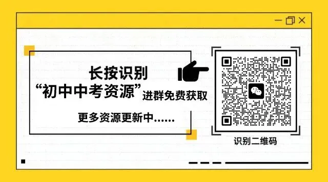 青岛莱西2026中考一模真题!可下载! 第23张