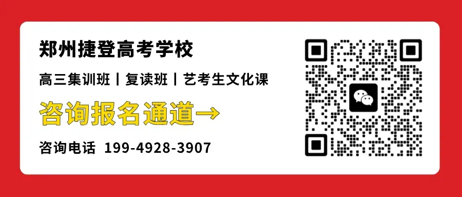 2026郑州高三二模全科试卷+解析(含英语听力)! 第102张