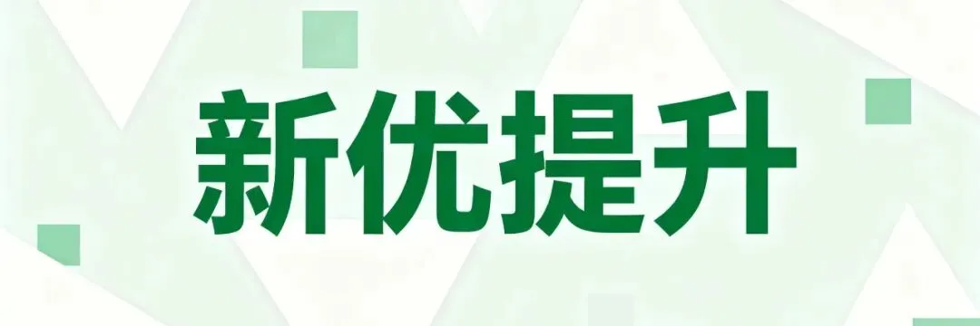 重点关注~~2026北京中考加分及自主招生政策最新通知来了! 第1张