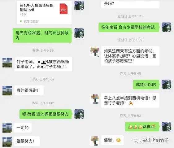 名校真题冲刺 第1讲 每日一练 第4天(视频) 第38张