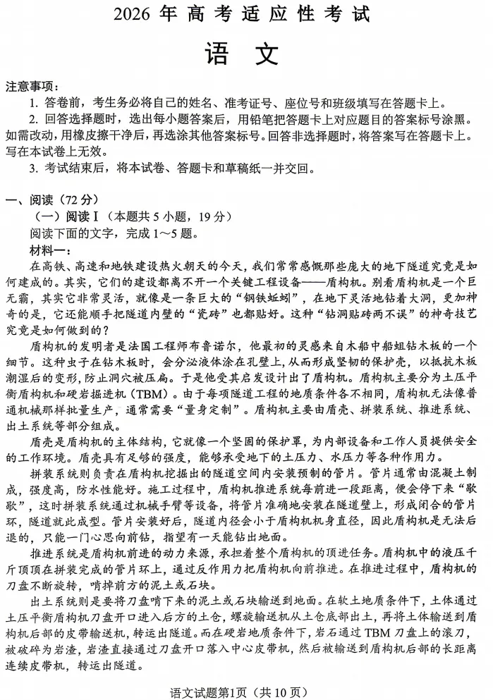 【绵阳三诊】四川绵阳26届高三三诊试卷及答案 免费领 第3张