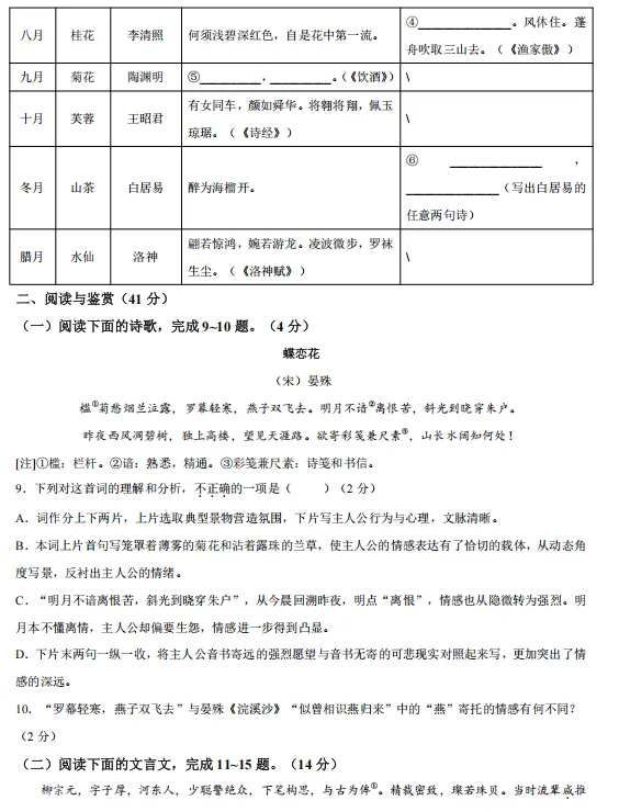 东营垦利2026中考一模真题!可下载! 第8张