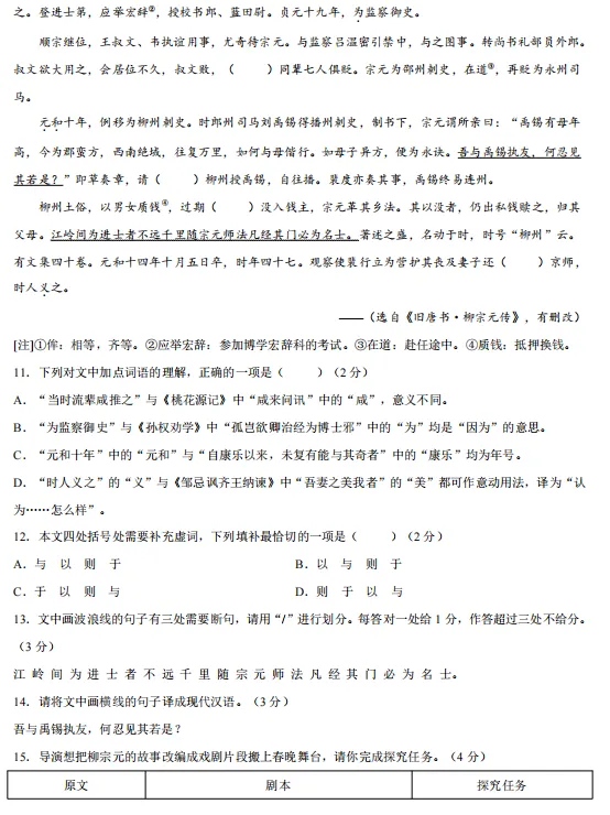 东营垦利2026中考一模真题!可下载! 第9张