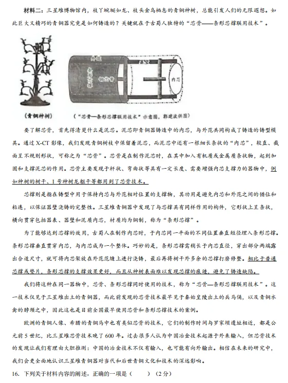 东营垦利2026中考一模真题!可下载! 第11张