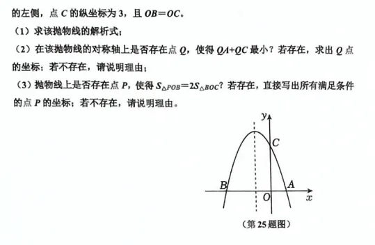 东营垦利2026中考一模真题!可下载! 第24张