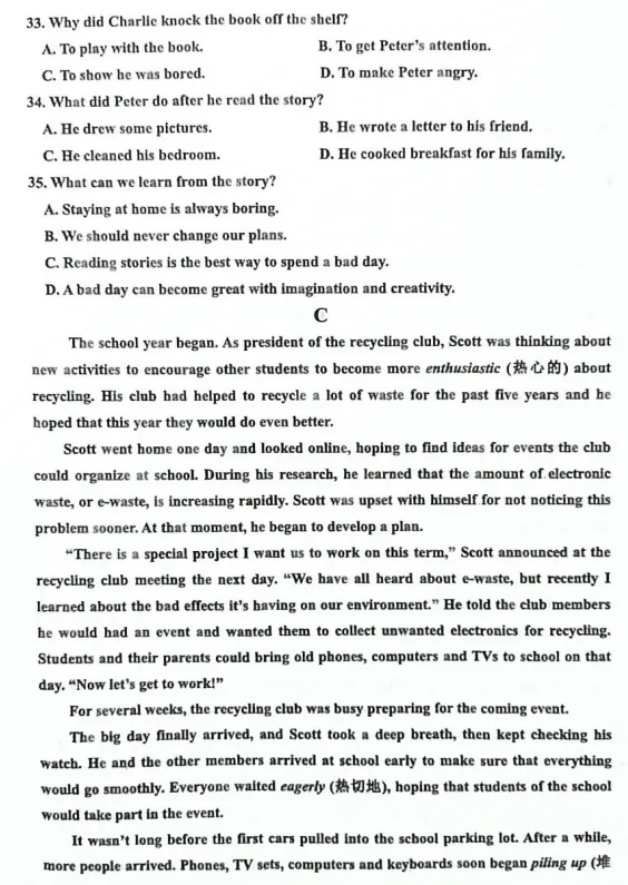 东营垦利2026中考一模真题!可下载! 第30张