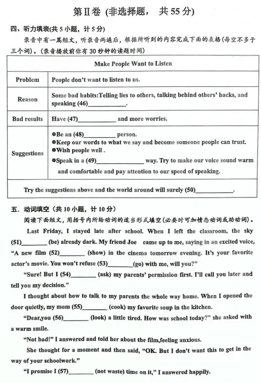 东营垦利2026中考一模真题!可下载! 第31张