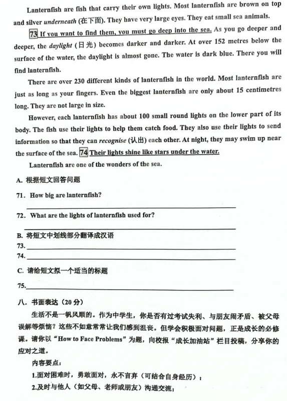 东营垦利2026中考一模真题!可下载! 第32张