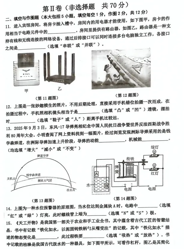 东营垦利2026中考一模真题!可下载! 第37张