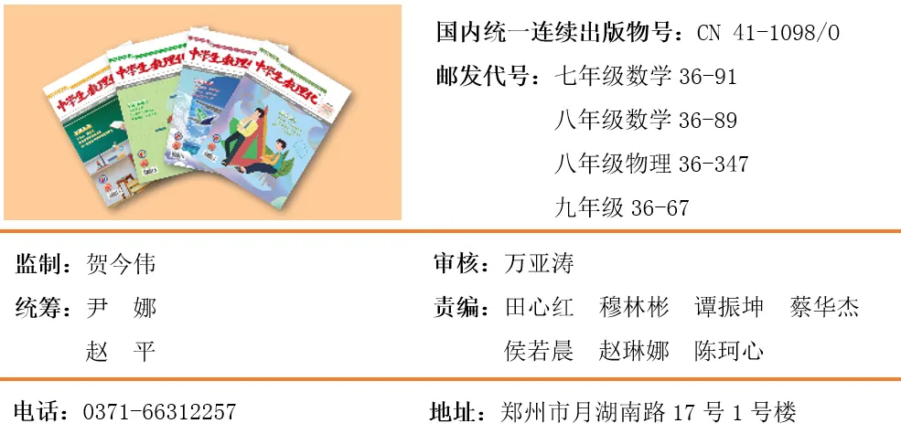 【高清版】郑州2026高三二模数理化试卷 第25张