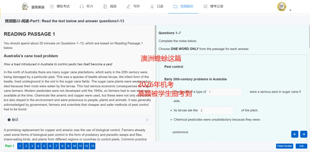 雅思备考你不要说你还不知道剑桥真题和考场真题的区别! 第2张
