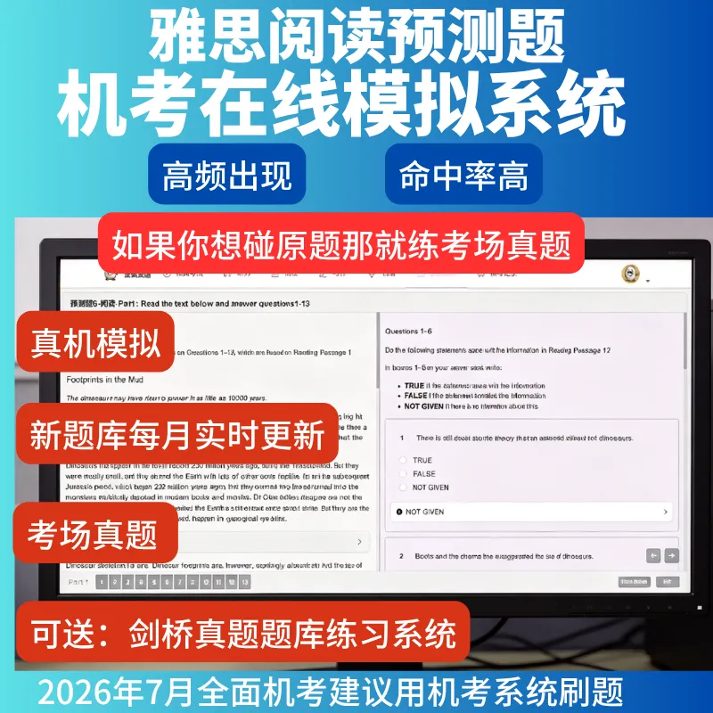 雅思备考你不要说你还不知道剑桥真题和考场真题的区别! 第3张