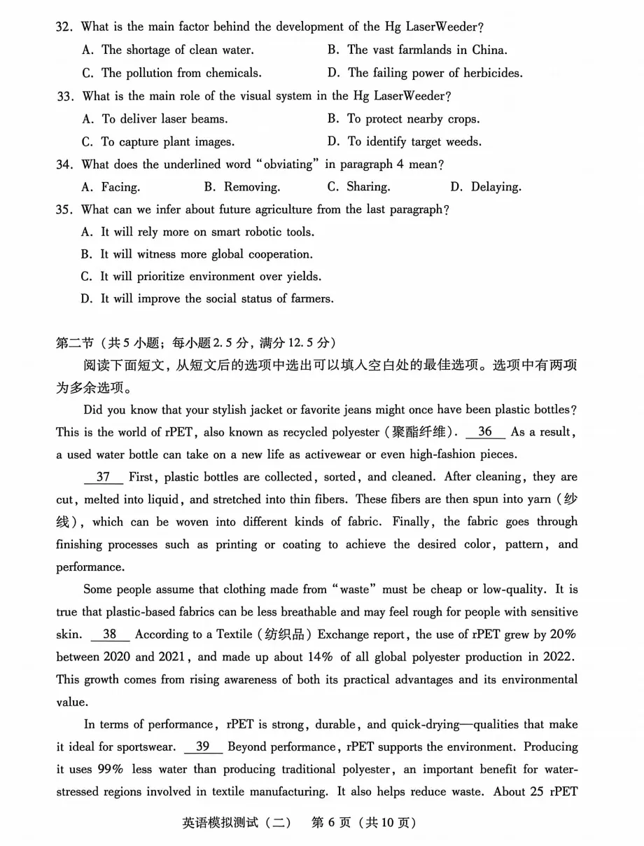 2026广东二模英语试卷来啦! 第8张