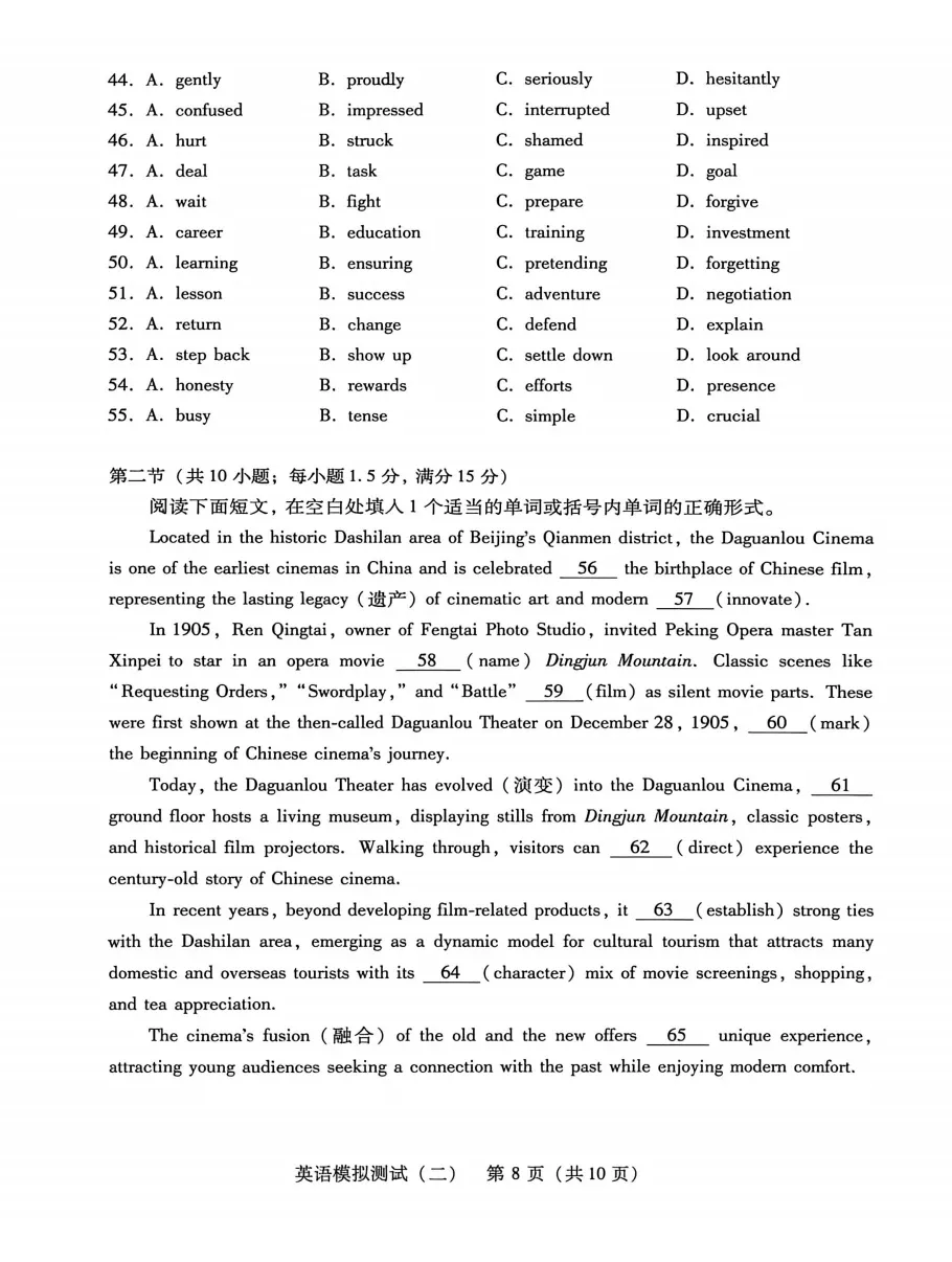 2026广东二模英语试卷来啦! 第10张