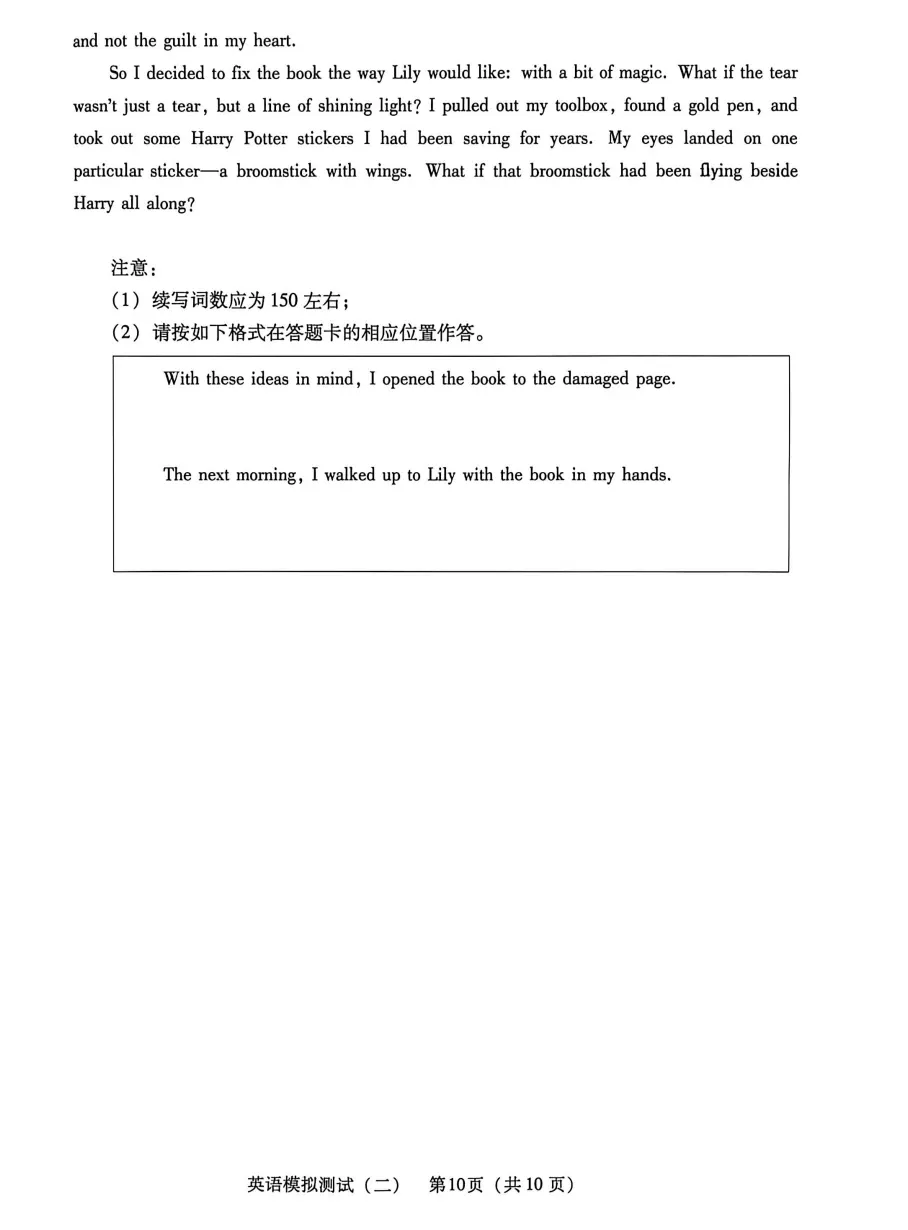 2026广东二模英语试卷来啦! 第12张