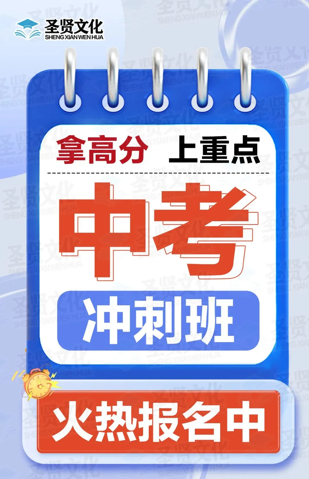 2026 “泄天机”中考冲刺班(福利!《26中考最后一套卷》语、英、物三科转发可获得) 第15张