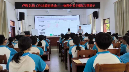 精研中考复习路 深耕课堂促成长——卢辉名师工作坊成员闪耀容县2026物理复习课堂比赛 第1张