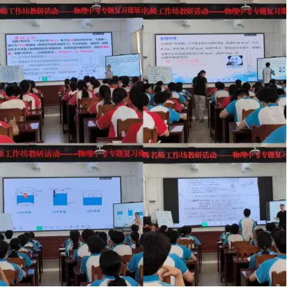精研中考复习路 深耕课堂促成长——卢辉名师工作坊成员闪耀容县2026物理复习课堂比赛 第6张