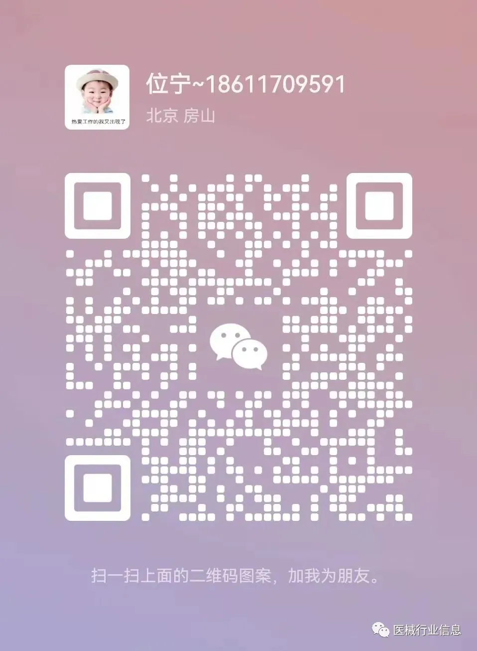 最新GMP试卷·4月份《医疗器械生产质量管理规范》(含答案) 第2张