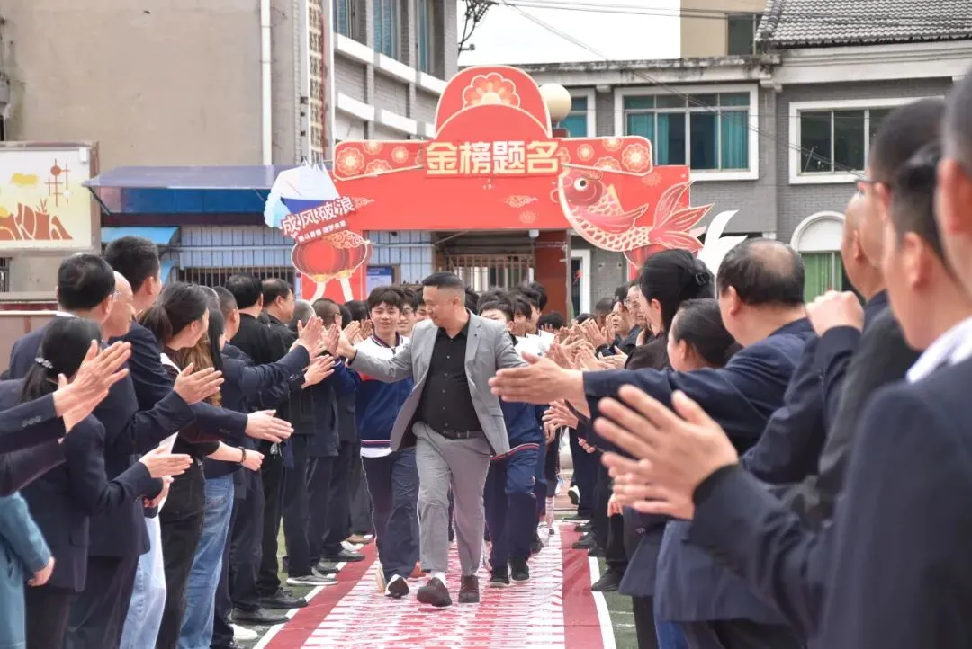 【勤悦岔中 · 党建】决胜中考,圆梦岔中——播州区三岔中学2026届誓师大会圆满落幕 第27张