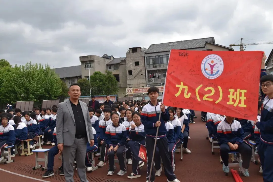 【勤悦岔中 · 党建】决胜中考,圆梦岔中——播州区三岔中学2026届誓师大会圆满落幕 第58张
