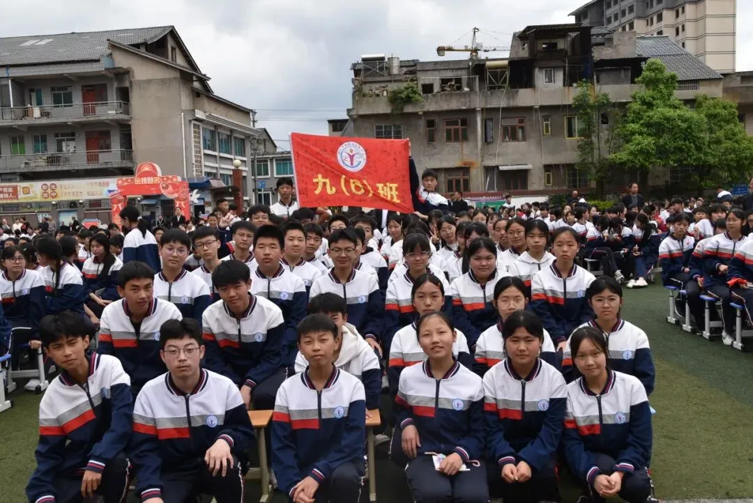 【勤悦岔中 · 党建】决胜中考,圆梦岔中——播州区三岔中学2026届誓师大会圆满落幕 第62张