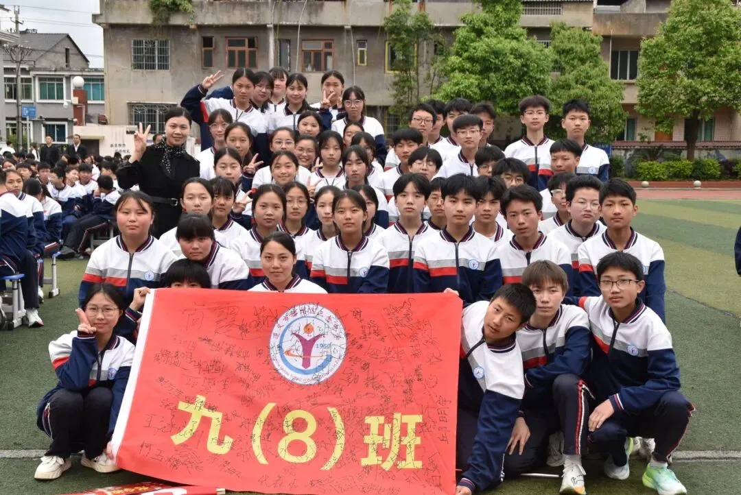 【勤悦岔中 · 党建】决胜中考,圆梦岔中——播州区三岔中学2026届誓师大会圆满落幕 第64张