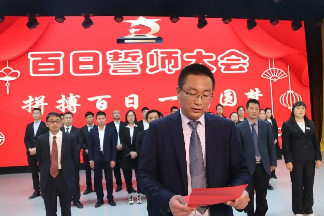 中考必胜||曲靖衡中网络百日誓师大会为初三学子加油! 第10张