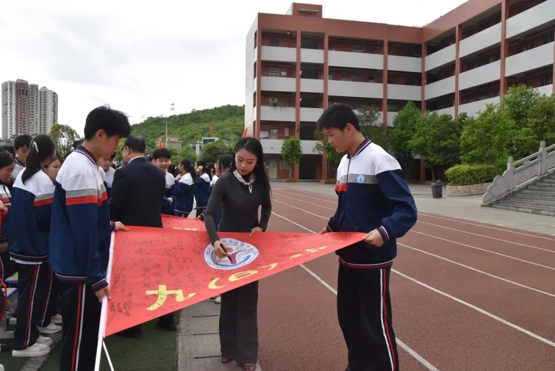 【勤悦岔中 · 党建】决胜中考,圆梦岔中——播州区三岔中学2026届誓师大会圆满落幕 第69张