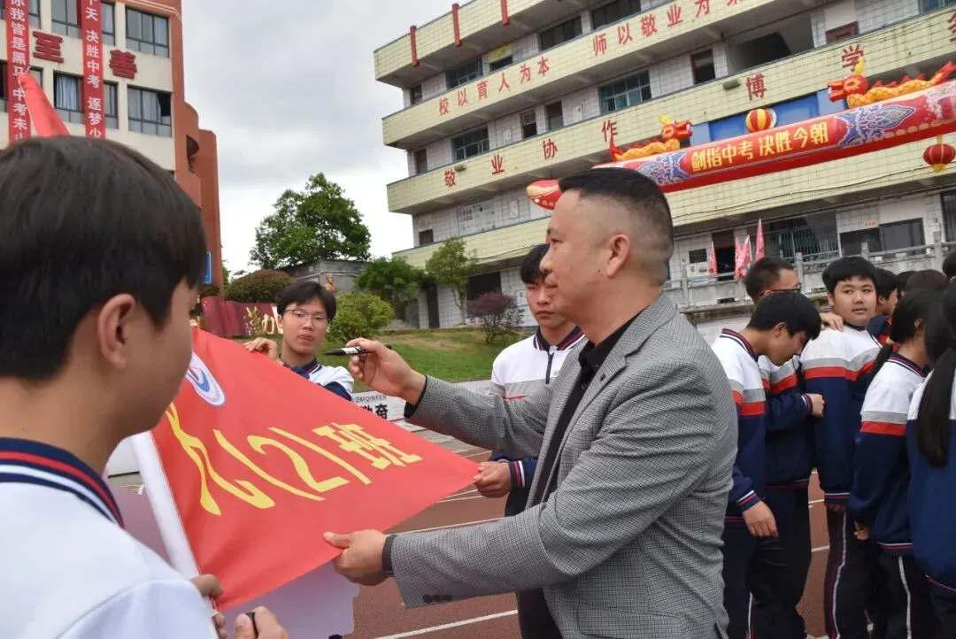 【勤悦岔中 · 党建】决胜中考,圆梦岔中——播州区三岔中学2026届誓师大会圆满落幕 第71张