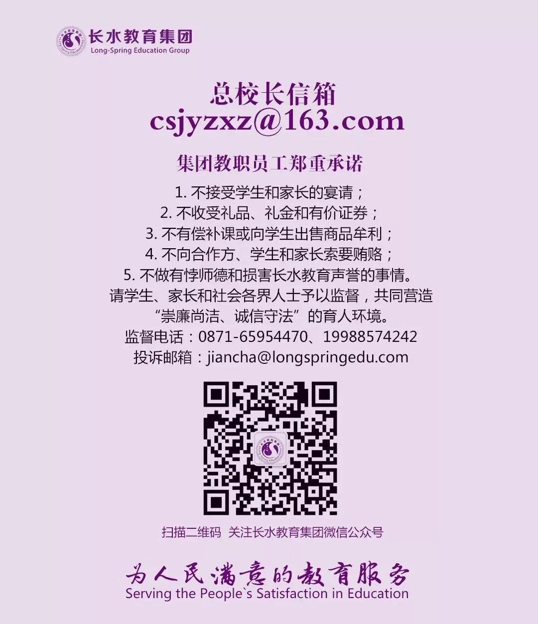 中考必胜||曲靖衡中网络百日誓师大会为初三学子加油! 第17张