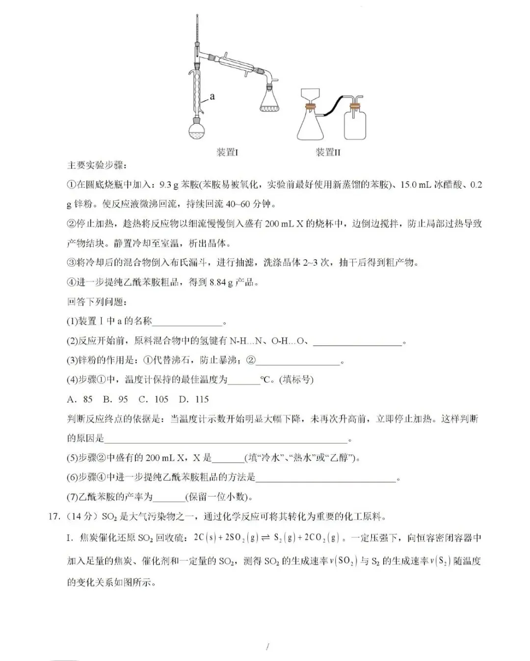 2026年江西高考第二次模拟考试化学试卷 第8张