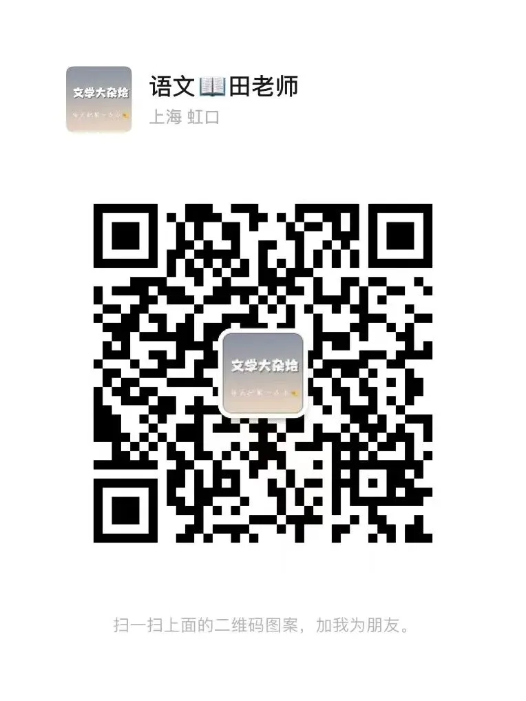 中考最后一轮课内文言文干货对比复习——赢! 第1张