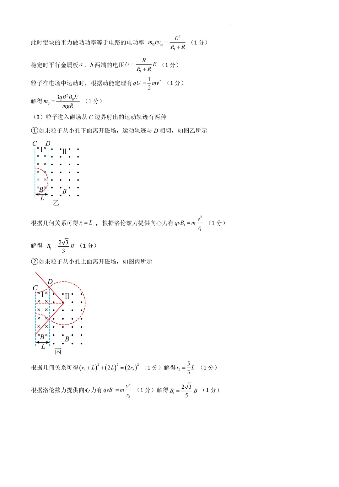 2026年高考第二次模拟考试(陕晋青宁) 第10张
